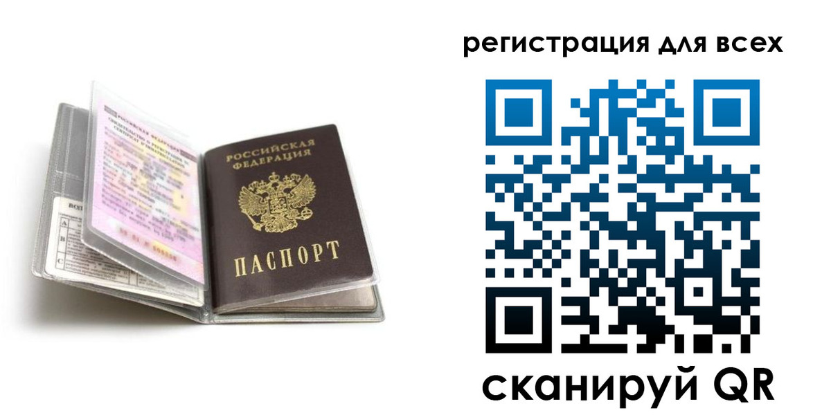 регистрация в Лабинске