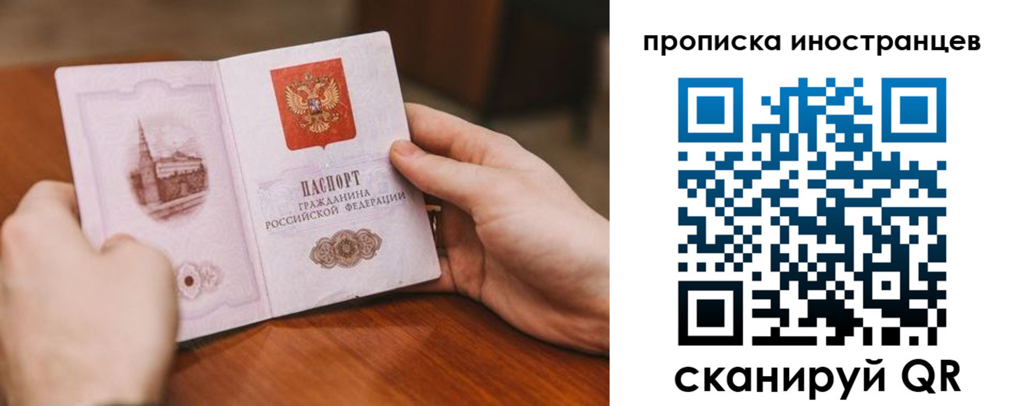 прописка регистрация в Лабинске