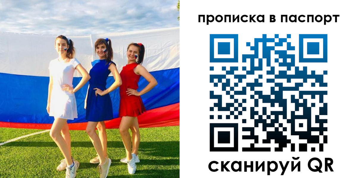 регистрация в Лабинске