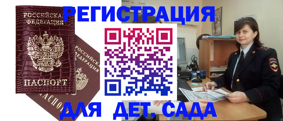 регистрация в Лабинске
