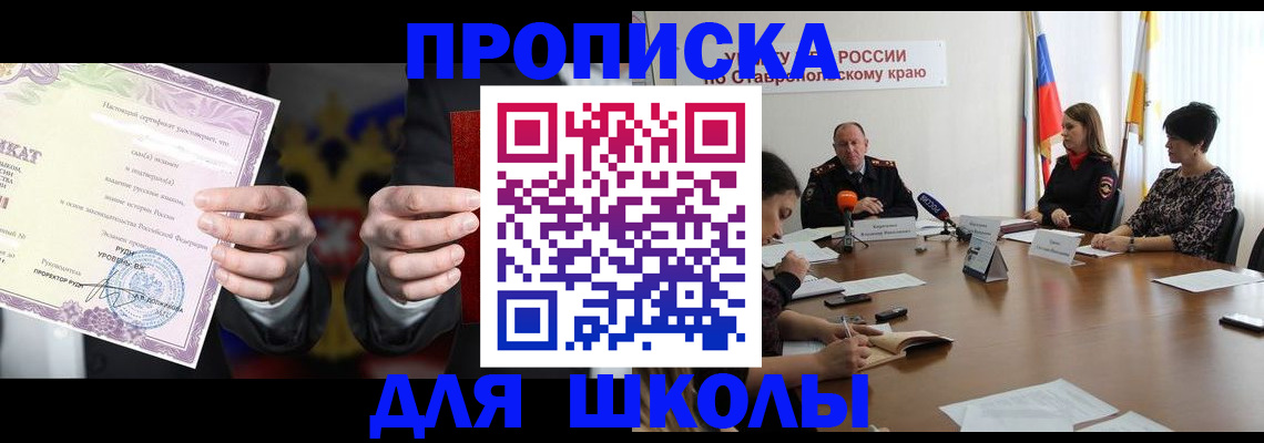 регистрация в Лабинске