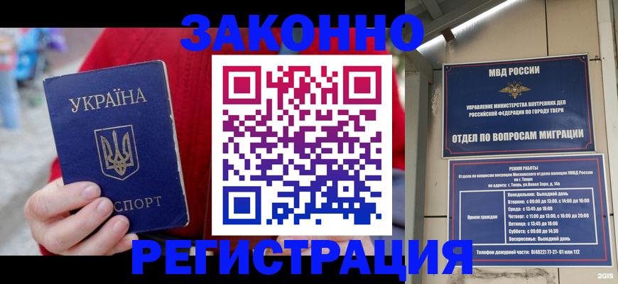 прописка регистрация в Лабинске