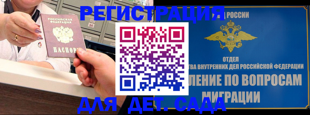 прописка от собственника в Лабинске